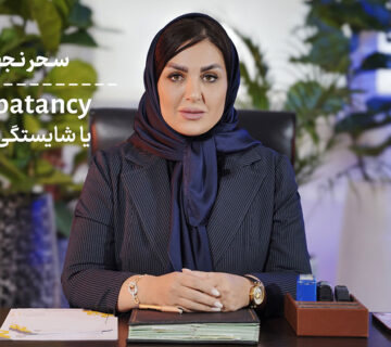 خانم نجفیان