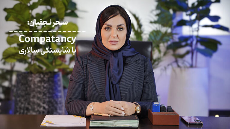 خانم نجفیان