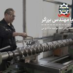 دستگاه اکسترودر ماکارونی