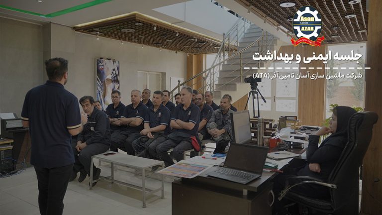 ایمنی کارکنان